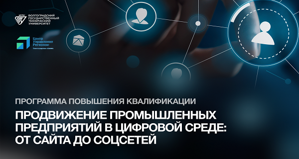 Ведется набор на программу повышения квалификации