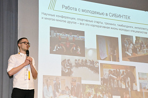 V1.Ru: СИБИНТЕК пригласил волгоградских студентов в ряды IT