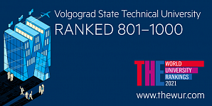 VSTU is in top-1000 of the best world universities! For the fourth time the flagship university is included in the ranking THE