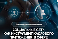 Открыт набор на программу повышения квалификации для промышленных и строительных предприятий Открыт набор на программу повышения квалификации для промышленных и строительных предприятий