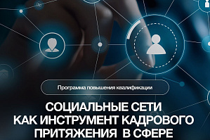 Открыт набор на программу повышения квалификации для промышленных и строительных предприятий Открыт набор на программу повышения квалификации для промышленных и строительных предприятий