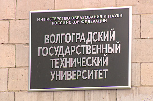 ГТРК «Волгоград-ТРВ»: В Волгоградском политехе реализуют проекты по программе «Приоритет-2030» ГТРК «Волгоград-ТРВ»: В Волгоградском политехе реализуют проекты по программе «Приоритет-2030»