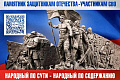 Каждый может внести вклад: в Волгограде строят народный памятник героям СВО Каждый может внести вклад: в Волгограде строят народный памятник героям СВО