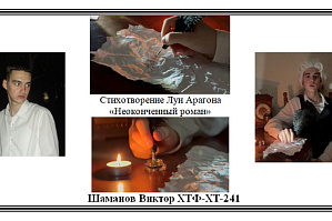 Студенты ВолгГТУ достойно выступили на межвузовском конкурсе «Лучшее произношение на французском языке» Студенты ВолгГТУ достойно выступили на межвузовском конкурсе «Лучшее произношение на французском языке»