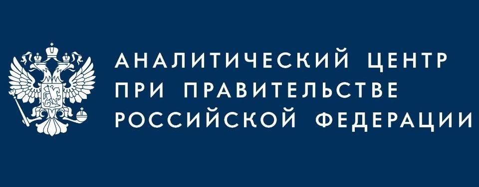 Аналитический центр