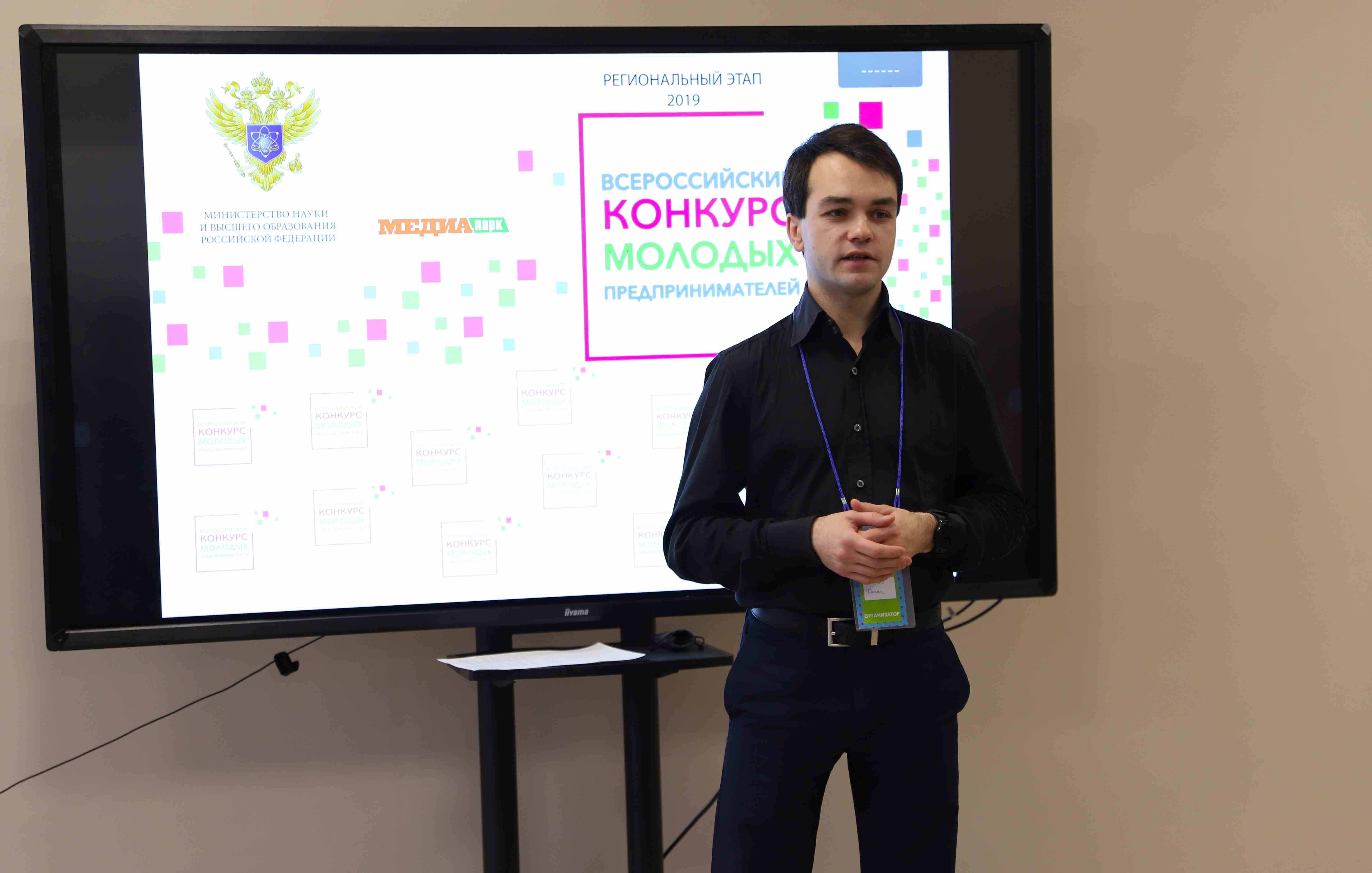 молодые предприниматели. самый молодой предприниматель в россии. логотип твое дело молодой предприниматель россии. конкурс молодой предприниматель года. бизнесмены города ельца.