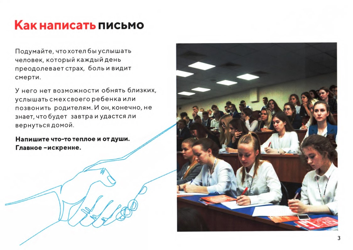 Сбора написал. Как писать в сборе. Объявление о сборе средств на лечение. Сбор или збор как правильно писать. Сбор средств на стриме.