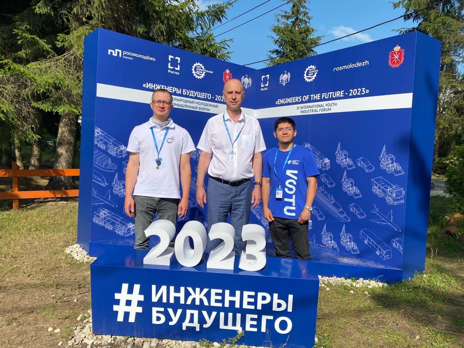 создавая будущее 2023. создавая будущее 2023. создавая будущее 2023. международный форум инженеры будущего 2022. инженеры будущего 2022.