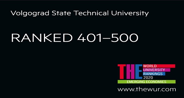 Once again VSTU has been included into the authoritative ranking of the universities of the countries with rapidly-developing economy (Emerging Economies University Rankings), presented by the British edition Times Higher Education (THE)
