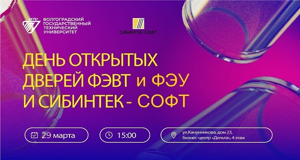 ДЕНЬ ОТКРЫТЫХ ДВЕРЕЙ