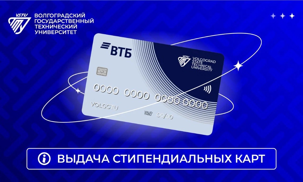 Как активировать кампусную карту