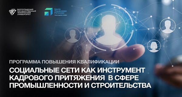 Ведется набор на программу повышения квалификации