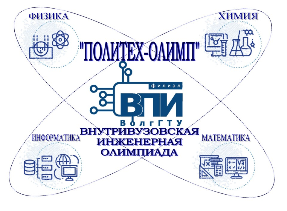Волгу или волггту