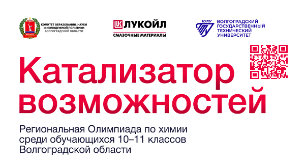 Результаты отборочного (первого) тура олимпиады «Катализатор возможностей» 2025