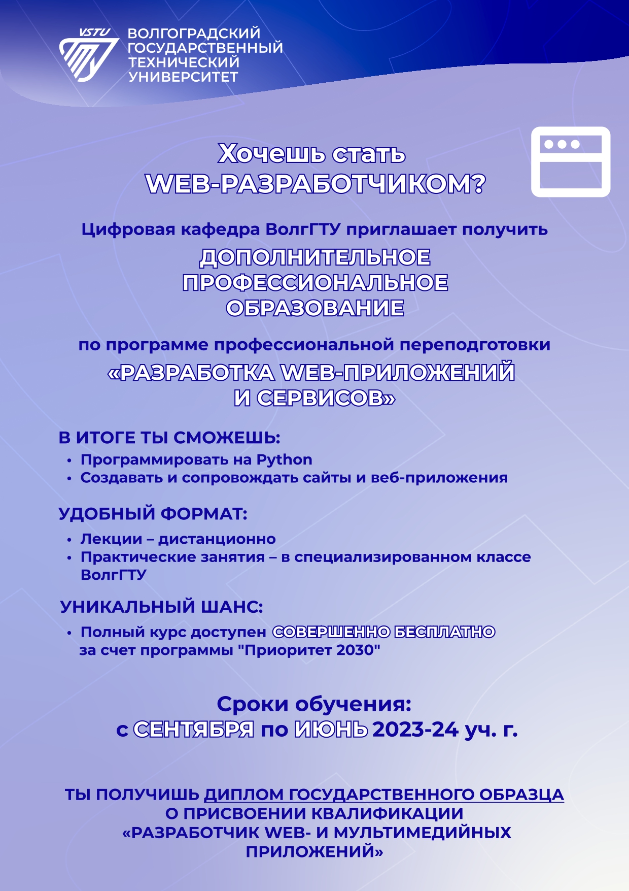 Афиша мероприятий на июль. Цифровая кафедра маи. Мероприятия на июль. Преподаватели ниу белгу дефектология. Развитие кадрового потенциала ит-отрасли.