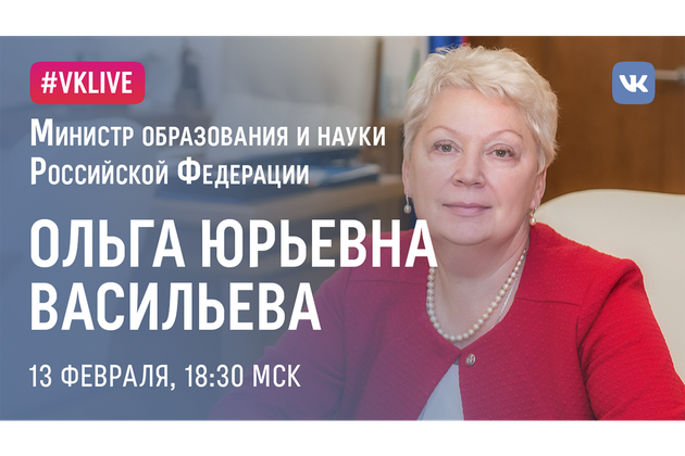 Как стать министром образования