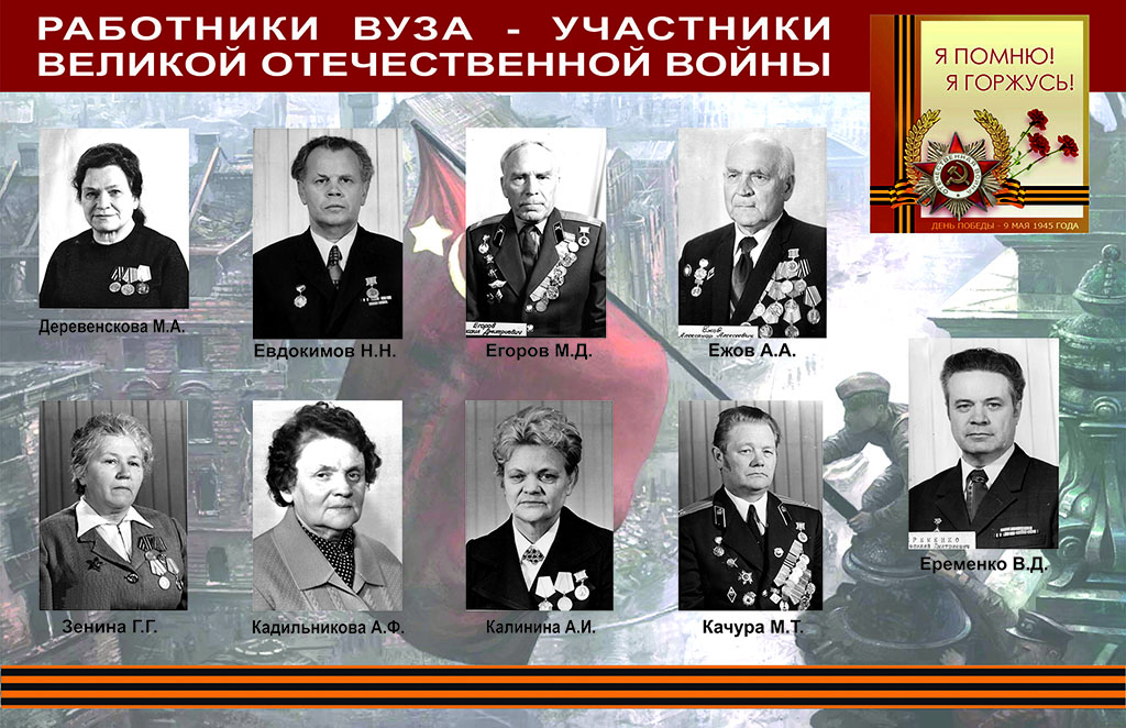 Экспозиция о участниках вов. Сотрудники института вавилова в блокадном ленинграде. Ветераны вов волгоград. Всесоюзный институт растениеводства блокада ленинграда. Стихи на день победы над сталинградом.