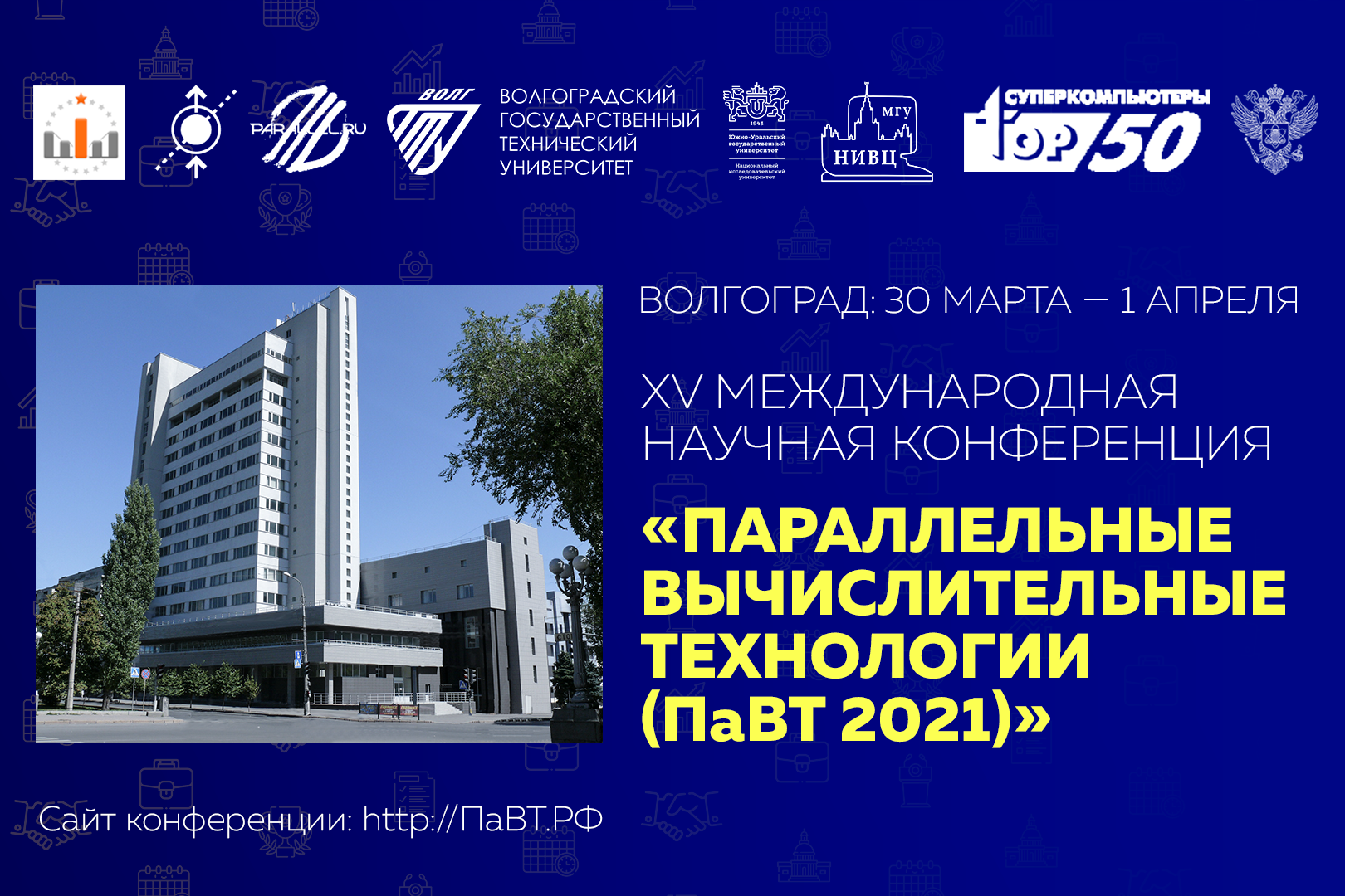 Логотип международной конференции. Виноградовские чтения афиша. Волггту документы. Междунар науч конф г пермь. Огу кафедра уголовного процесса и криминалистики.