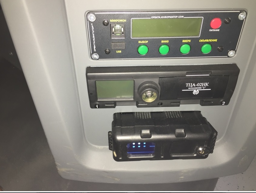 Орбита навигатор 02 статт 2. Орбита навигатор. Асн орбита навигатор 02. Автоинформатор орбита 1 din. Асн орбита навигатор 02.