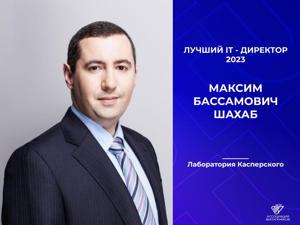 Топ-50 ИТ-директоров (по отраслям) возглавил выпускник ФЭВТ ВолгГТУ ...