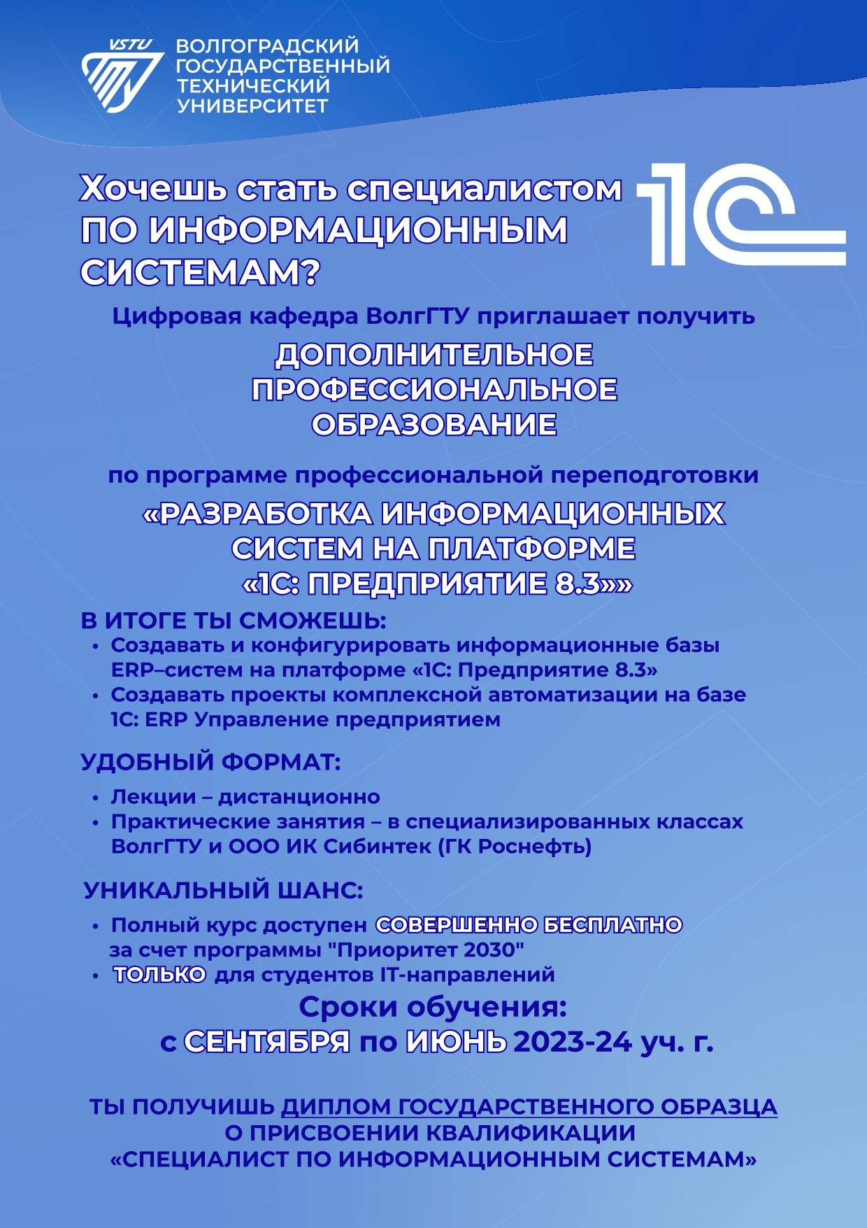 Программа приоритет. Программы цифровой кафедры. Программы цифровой кафедры. План развития кадрового потенциала. Криптовалюта umi отзывы.