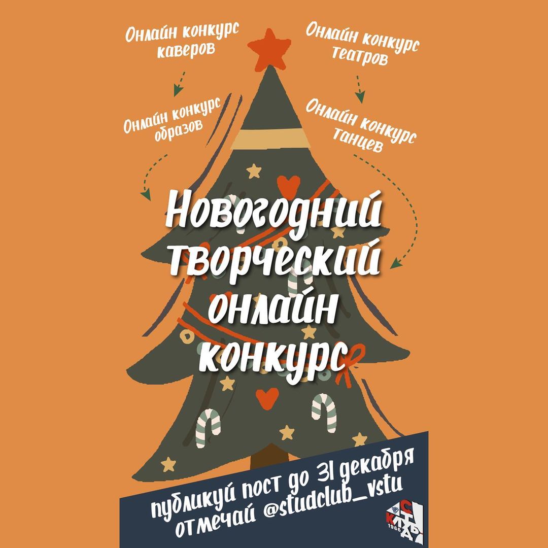 Конкурсы Для Сотрудников Новогодние Онлайн Конкурсы Для Сотрудников Новогодние Онлайн