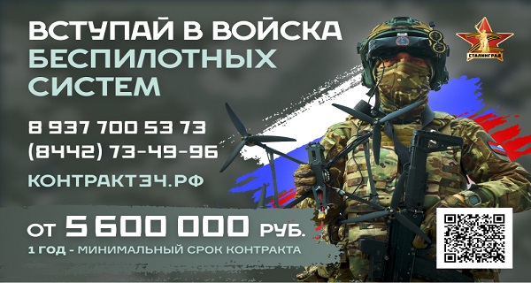 Информация для студентов о службе по контракту