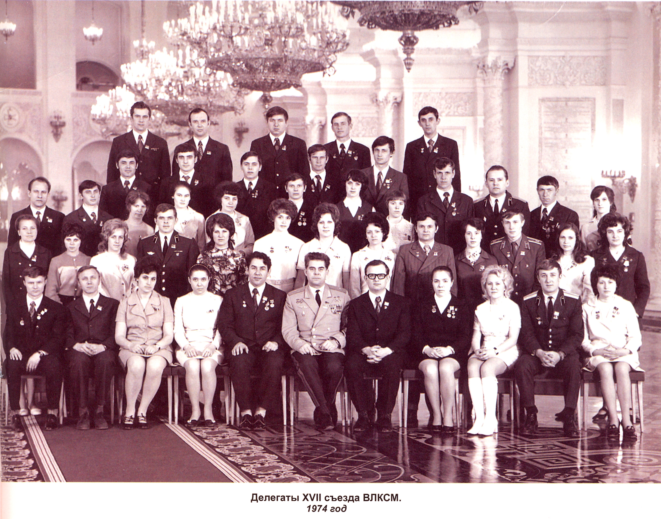 Делегаты съездов влксм. Делегаты съездов влксм. Делегаты 17 съезда влксм от архангельской области. Съезда влксм в кремлевском дворце съездов. 18 съезд влксм.