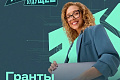 370 грантов - лучшим преподавателям 300 вузов от Альфа-банка 