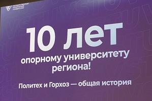 ИД "Волгоградская правда": В Волгоградской области подвели итоги работы первого опорного вуза