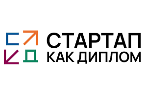 Объявляем старт приема заявок на премию «Стартап как диплом»