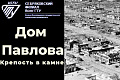 Студент СФ ВолгГТУ стал победителем конкурса «Сталинградская сирень – сирень Победы»