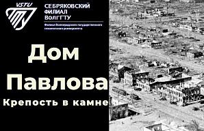 Студент СФ ВолгГТУ стал победителем конкурса «Сталинградская сирень – сирень Победы»