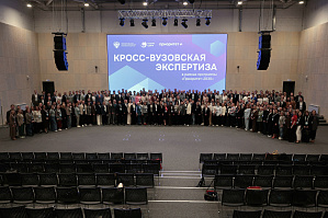 Представители ВолгГТУ приняли участие в семинаре-практикуме, посвященном кросс-вузовской экспертизе в рамках программы «Приоритет-2030» Представители ВолгГТУ приняли участие в семинаре-практикуме, посвященном кросс-вузовской экспертизе в рамках программы «Приоритет-2030»