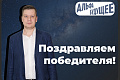 В ВолгГТУ объявлен победитель всероссийского конкурса грантов «Гранты преподавателям» от платформы «Альфа-Будущее»