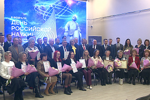 ГТРК "Волгоград-ТРВ": Научные коллективы волгоградских вузов наградили в преддверии Дня российской науки