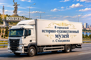 Внимание: В музей едет экспонат, который нельзя будет не заметить Внимание: В музей едет экспонат, который нельзя будет не заметить