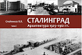 Профессор ИАиС ВолгГТУ П. П. Олейников удостоен очередных наград