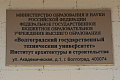Новейшая история: десять лет назад появился опорный университет региона