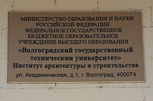 Новейшая история: десять лет назад появился опорный университет региона