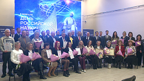 ГТРК "Волгоград-ТРВ": Научные коллективы волгоградских вузов наградили в преддверии Дня российской науки