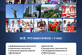 Russian house in Hanoi: Вузы России – Лучший выбор 2025