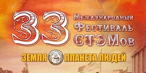 Земля – планета людей