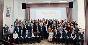 VSTU Scientists Participate in the Conference "Dynamic Processes in the Chemistry of Organoelement Compounds"