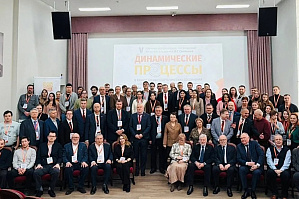 VSTU Scientists Participate in the Conference "Dynamic Processes in the Chemistry of Organoelement Compounds"