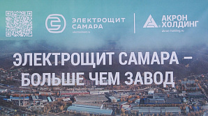 ТК «Волгоград1»: В Волгоградском техническом университете прошел «День Электрощит Самара»