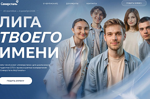 Кейс-чемпионат «Лига твоего имени»