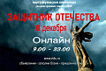 Результаты внутривузовской олимпиады для студентов и магистрантов «Защитник Отечества»