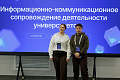 Представители ВолгГТУ приняли участие в образовательном интенсиве по университетским коммуникациям