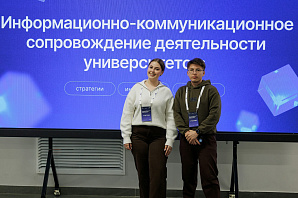 Представители ВолгГТУ приняли участие в образовательном интенсиве по университетским коммуникациям